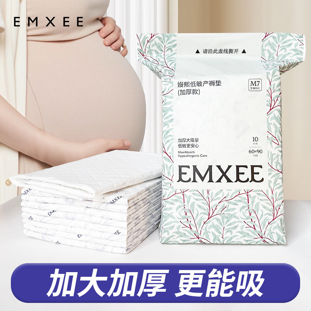 嫚熙孕产妇产褥垫产妇产后护理护垫隔尿垫一次性床单月经垫10片,孕妇装/孕产妇用品/营养,看护垫/一次性床垫,淘宝优惠券,粉丝福利购,淘宝优惠卷