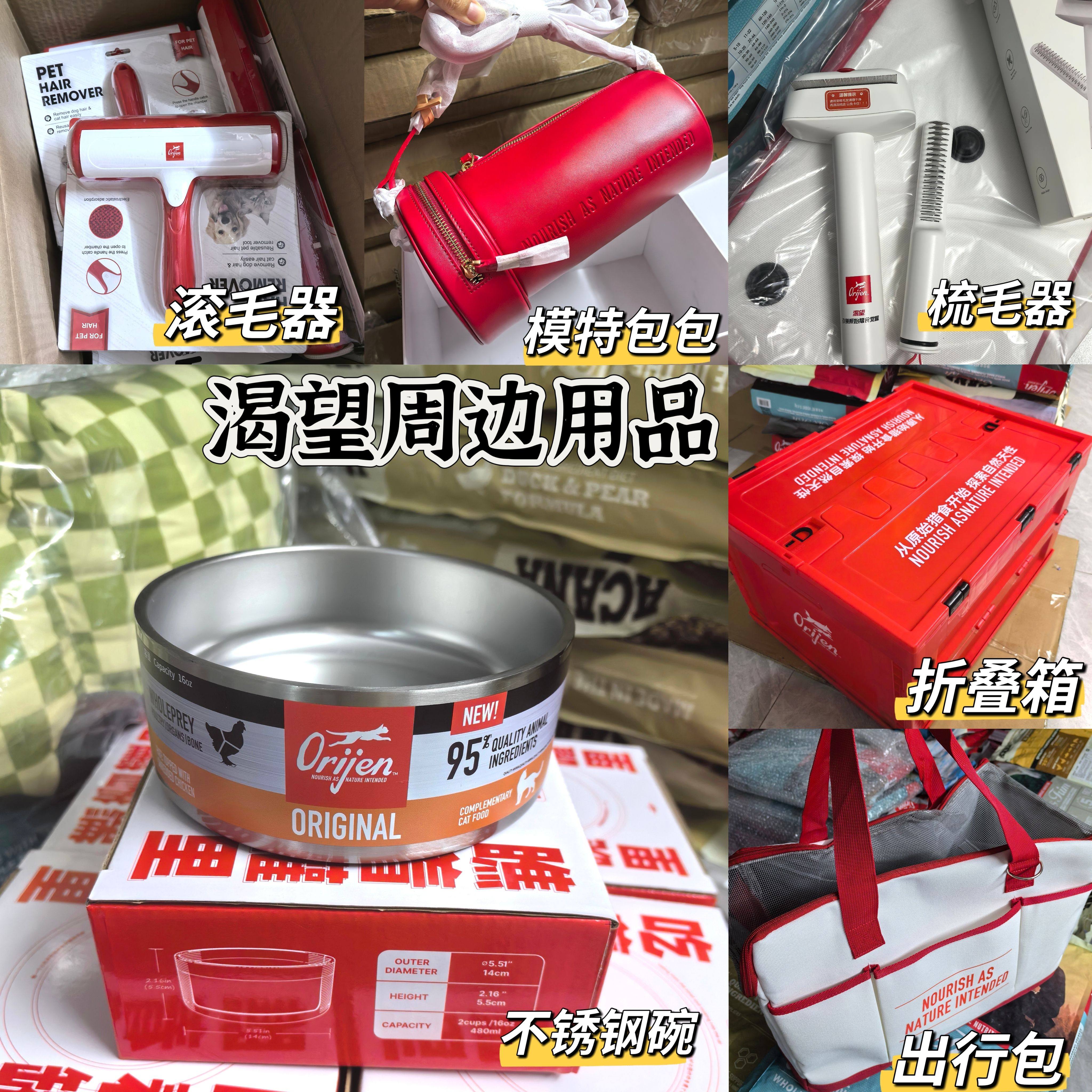 品牌周边ORIJEN渴望周边猫碗不锈钢碗猫包梳毛器折叠箱滚毛器,宠物/宠物食品及用品,猫狗碗/慢食碗,淘宝优惠券,粉丝福利购,淘宝优惠卷