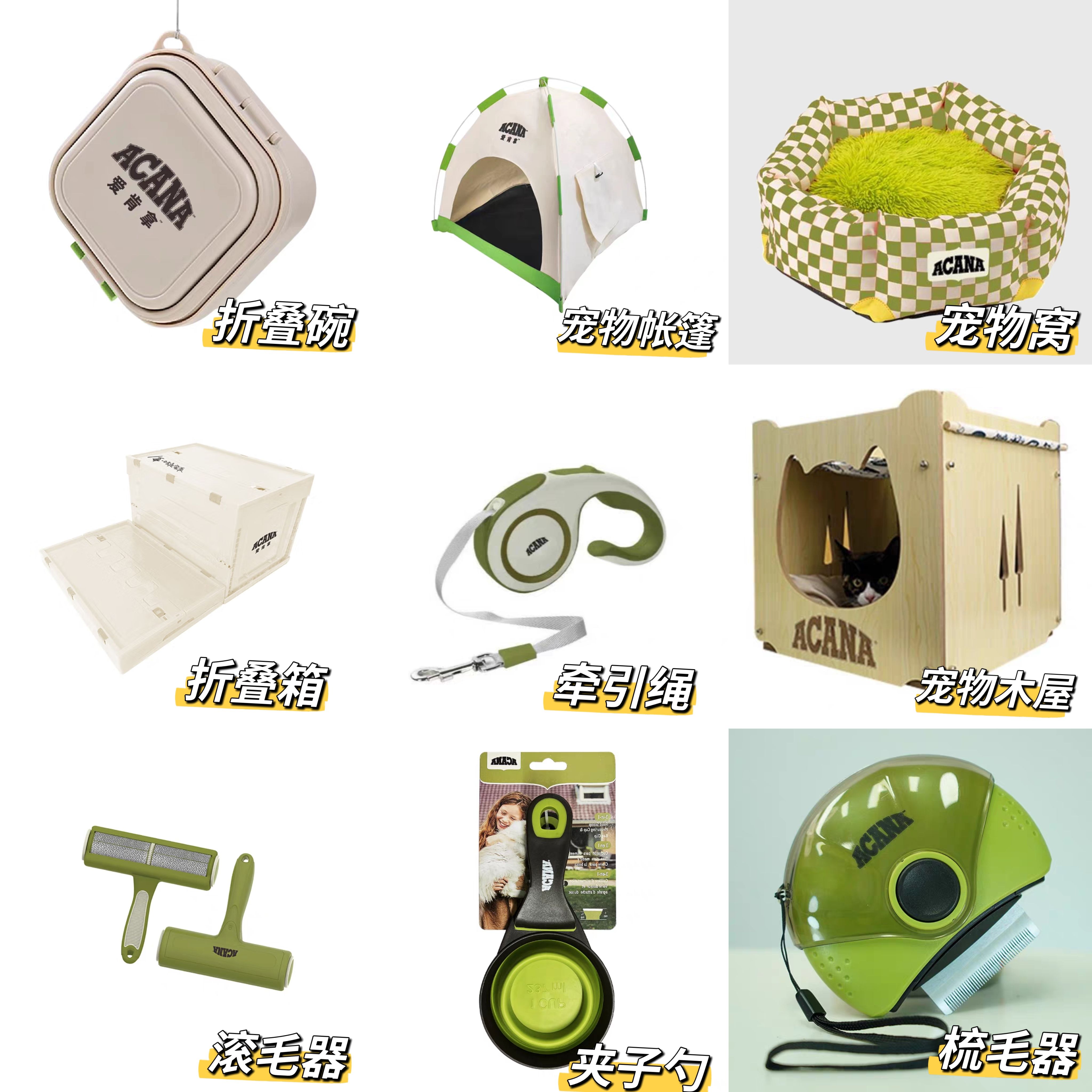 爱肯拿宠物用品周边勺牵引绳猫屋滚毛器梳毛器折叠箱