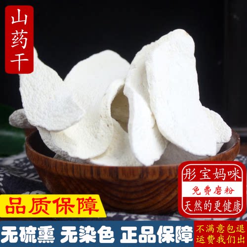 干货500g温县垆土铁棍斜片怀山药