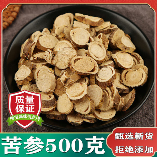 苦参中药材500g包邮正品苦参切片