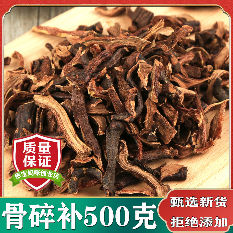 骨碎补中药材500克包邮肉碎补猴姜毛姜干申姜石岩姜爬岩姜可打粉