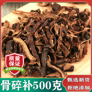 骨碎补中药材500克包邮肉碎补猴姜毛姜干申姜石岩姜爬岩姜可打粉
