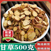 无硫生甘草圆片可泡水泡茶另有炙甘草片粉 正品 甘草中药材500g 包邮