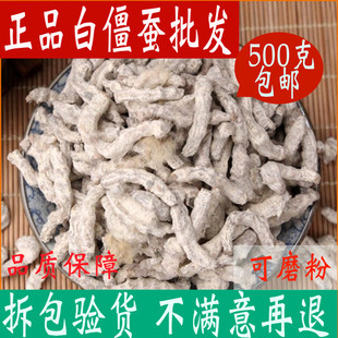 白僵蚕野生中药材店铺白疆虫天虫 姜虫可白僵蚕粉500克包邮中草药