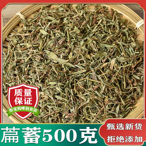 野生萹蓄中药材500克包邮