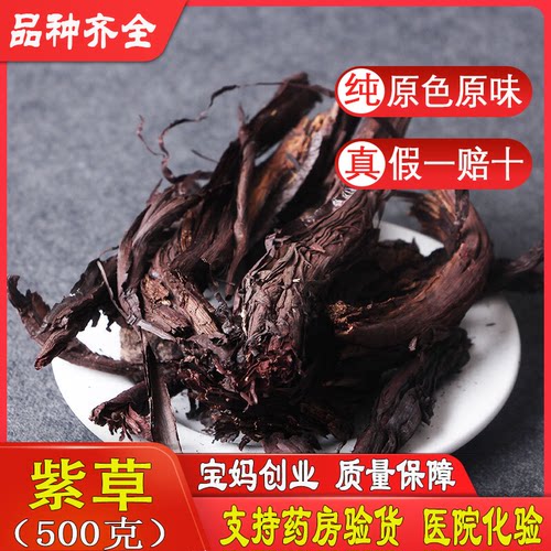 野生新疆中药材包邮