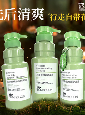 贝歌丝瑰润洗发露瑰娇洗发露瑰润护发清洁芳香护发300/500/750ml