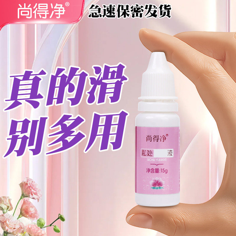 桃花恋尚得净女性精华呵护私密处护理液温和舒适,洗护清洁剂/卫生巾/纸/香薰,私处洗液,淘宝优惠券,粉丝福利购,淘宝优惠卷