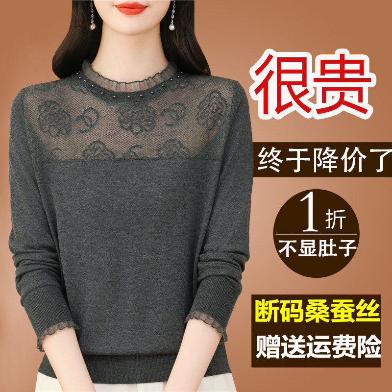 2025春装长袖t恤蕾丝网纱针织打底上衣妈妈漂亮桑蚕丝洋气小衫女