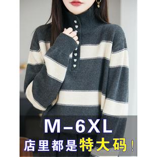 2025新款秋冬大码毛衣女胖mm遮肚子显瘦内搭可外穿羊毛针织打底衫