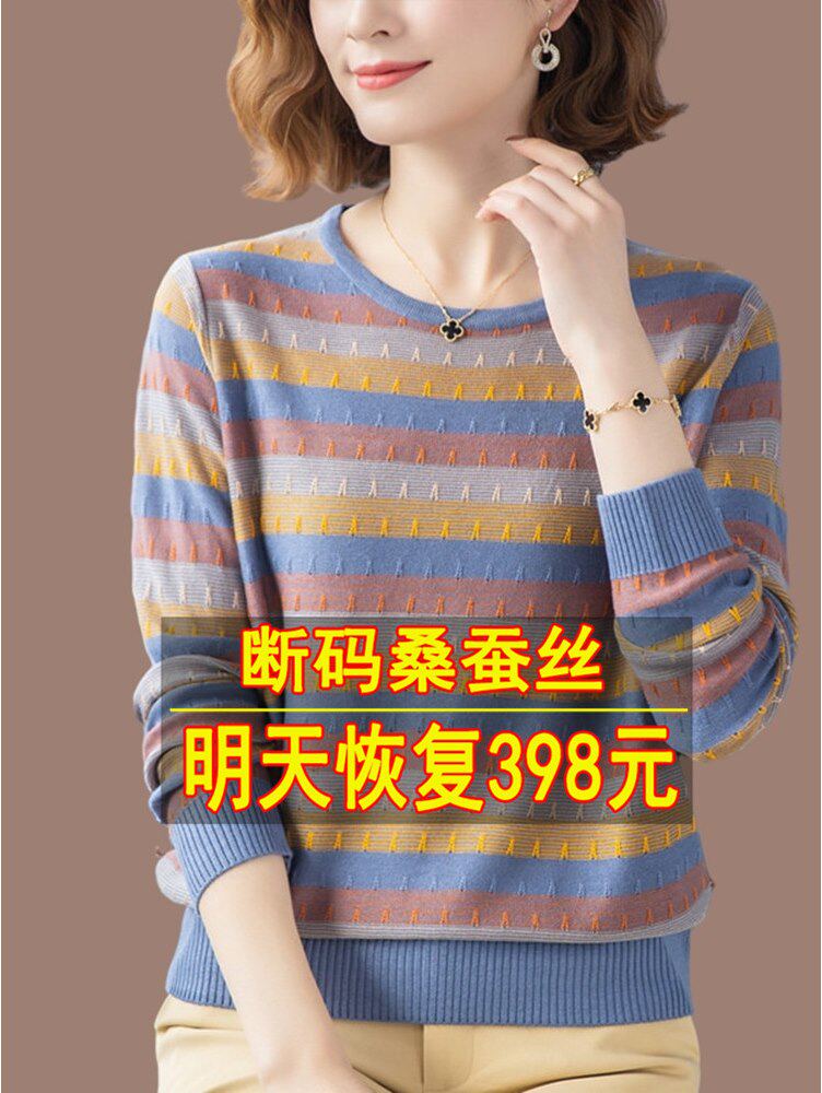 春夏新款桑蚕丝长袖t恤女中年妈妈大码条纹真丝上衣针织打底衫薄