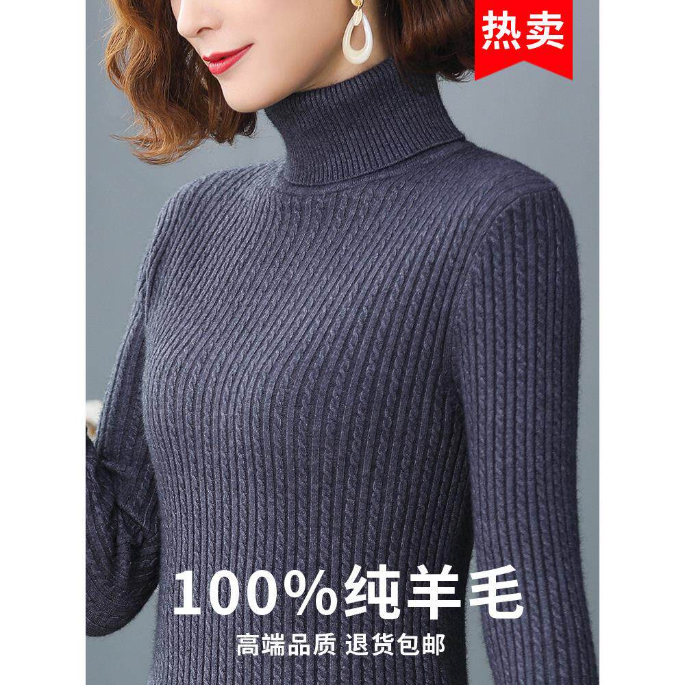 高领毛衣女冬季内搭打底衫修身上衣保暖加厚羊毛衫弹力紧身针织衫