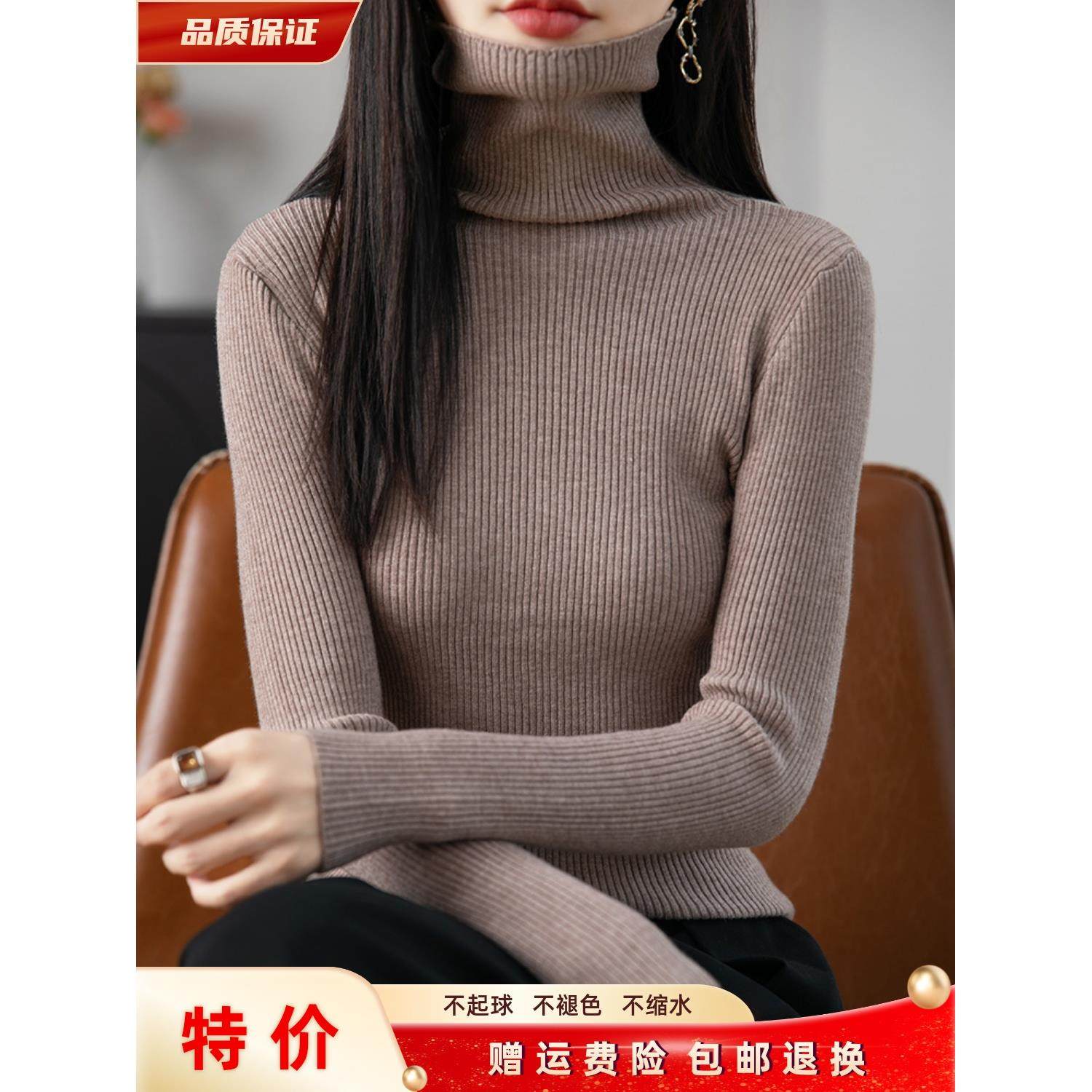 秋冬高领打底衫女修身显瘦针织衫气质百搭羊毛衫2025新款洋气上衣