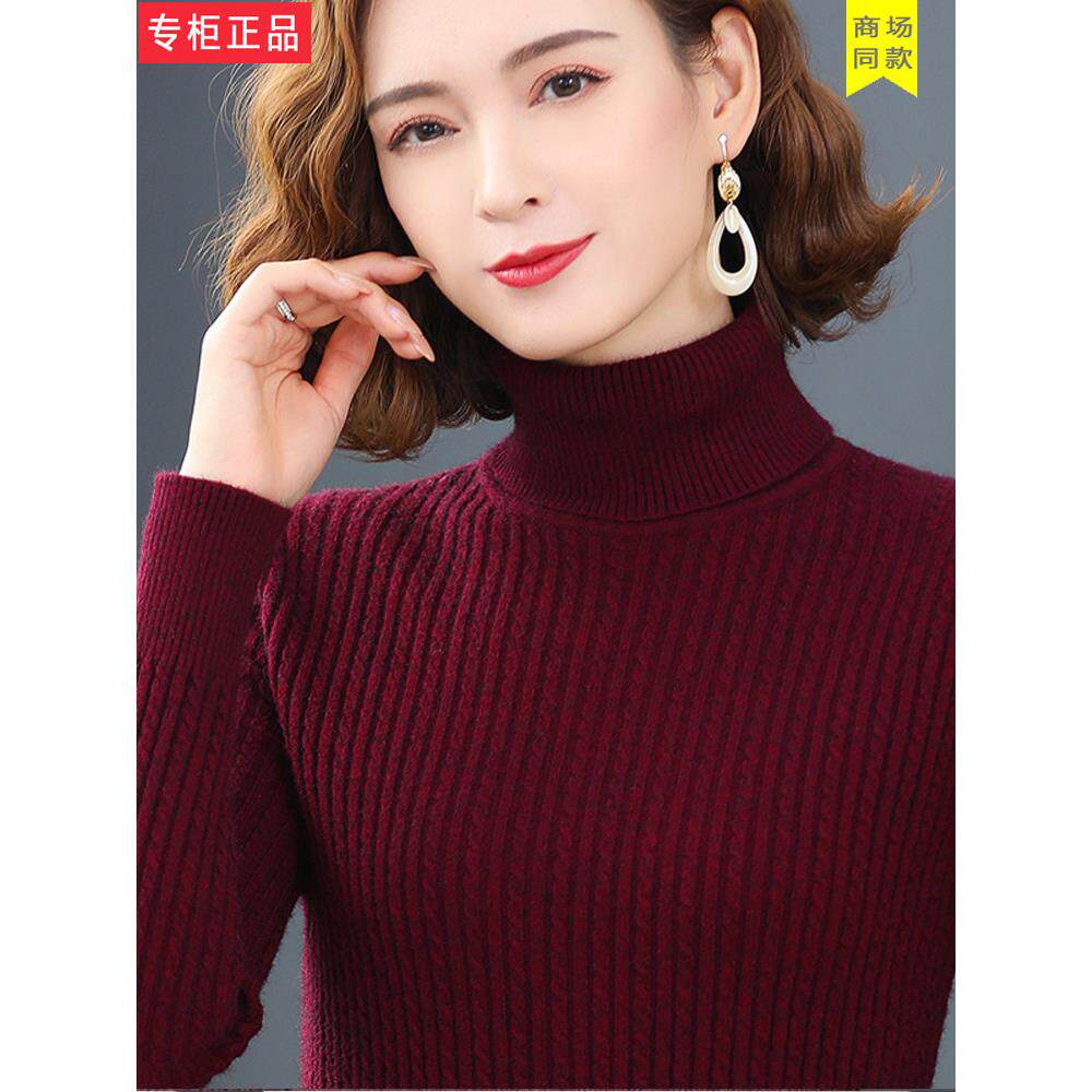 高端女装羊毛衫秋冬抗寒保暖打底衫高领上衣紧身内搭修身毛衣加厚