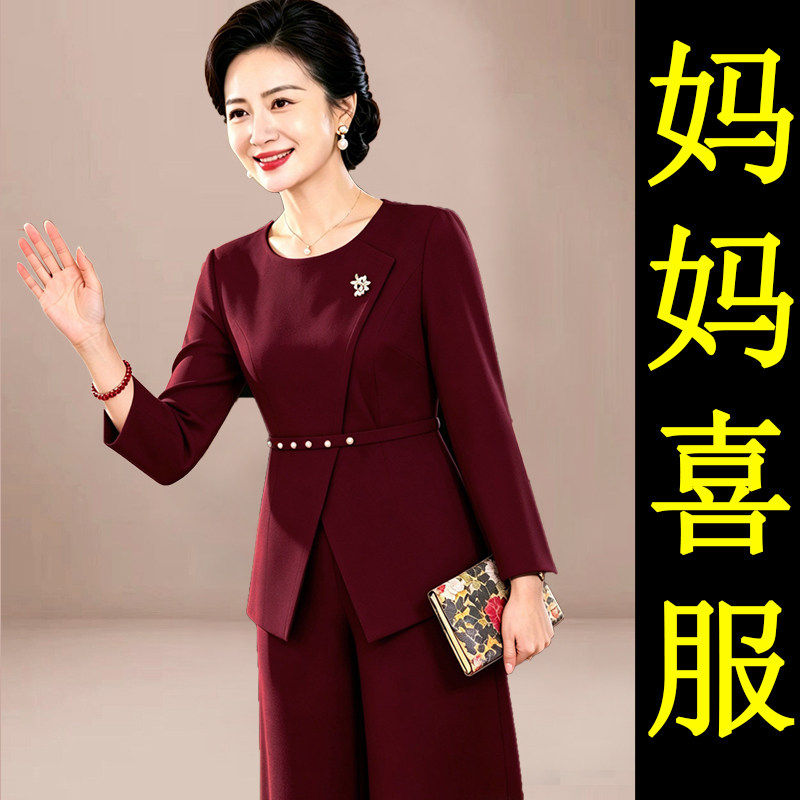 结婚礼服妈妈秋季裤子套装2026新款喜婆婆订婚宴红色衣服平时可穿