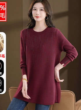 中长款纯羊毛衫女春秋新款圆领外穿毛衣宽松显瘦针织打底衫妈妈装