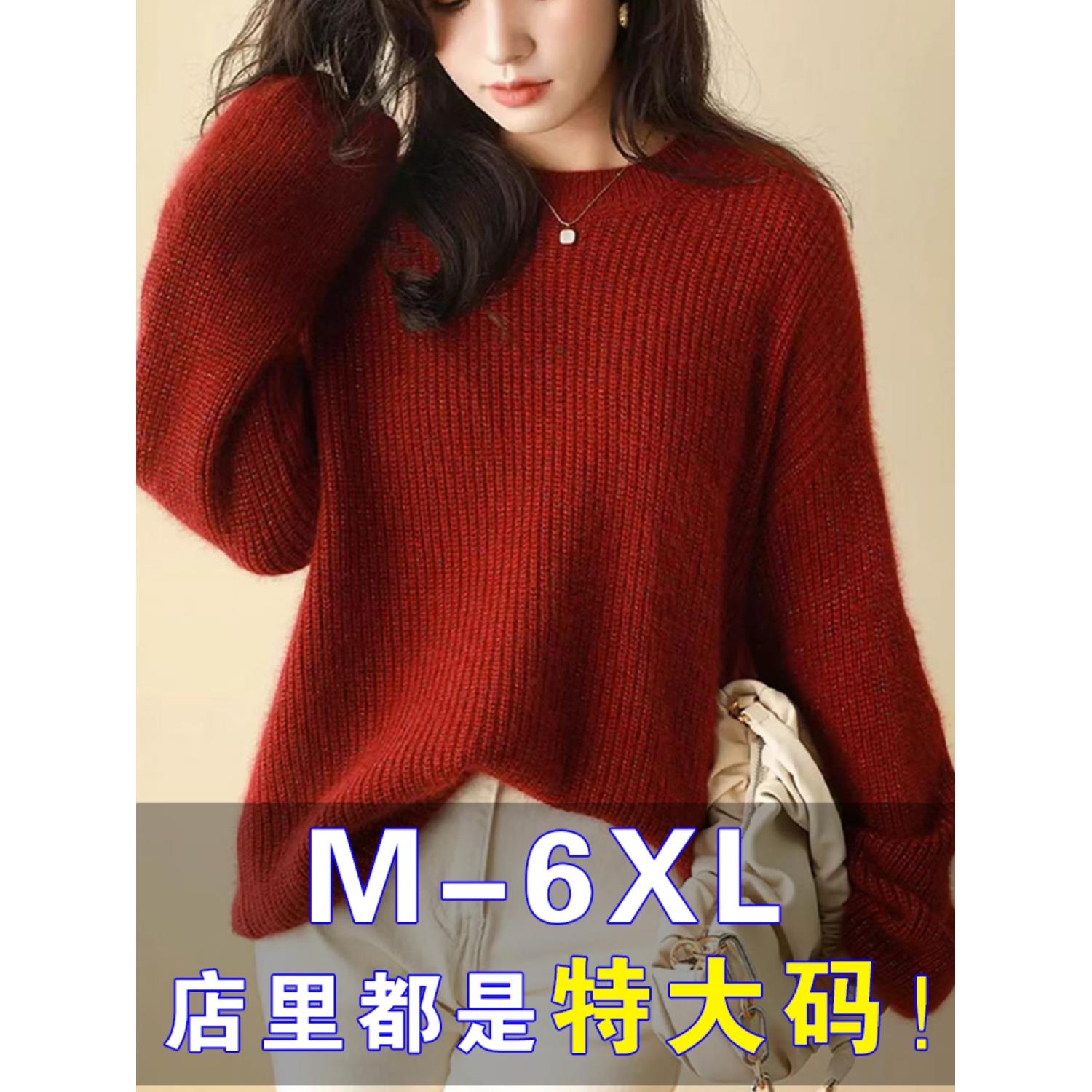 胖mm2025新款秋冬装大码毛衣女遮肚子洋气显瘦减龄羊毛针织打底衫