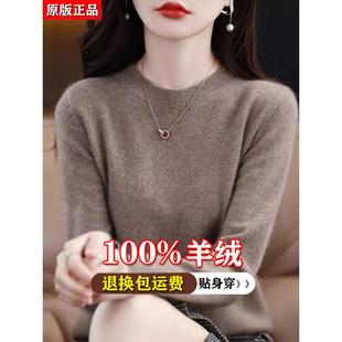 毛衣针织宽松内搭羊毛打底衫 秋冬季 女士圆领薄款 新款 100纯羊绒衫