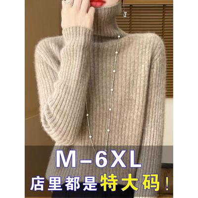胖mm秋冬大码堆堆领毛衣女遮肚子200斤巨显瘦纯色羊毛针织打底衫