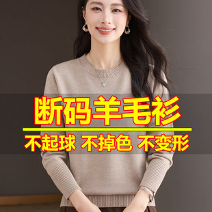 羊毛针织衫上衣秋冬毛衣女款2026新款长袖打底衫女内搭可外穿洋气