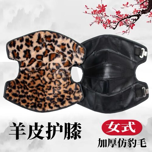 四季电动车护膝防风羊皮户外