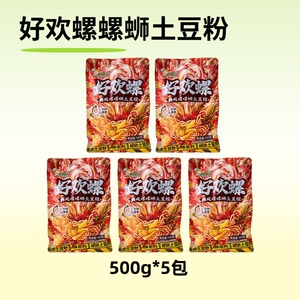 好欢螺螺蛳土豆粉500g广西柳州正宗特产方便速食夜宵
