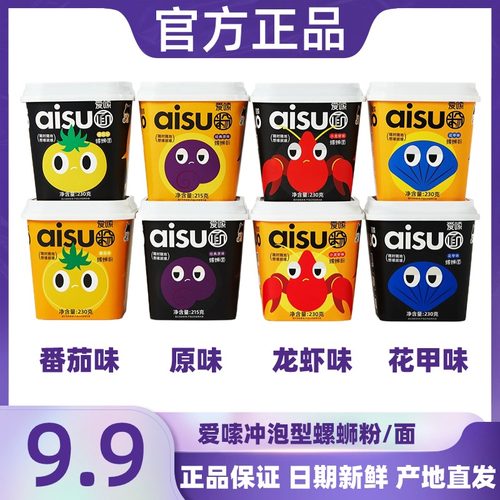 好欢螺柳州螺蛳粉免煮冲泡