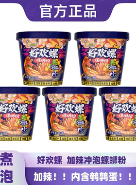 好欢螺加辣加臭免煮冲泡螺蛳粉广西柳州正宗螺蛳粉258g方便速食