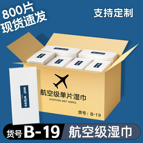 800片湿巾现货速发可开发票!