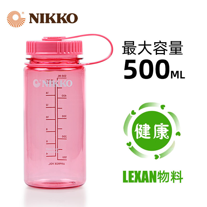 Nikko日高户外水杯500ml运动水壶便携大容量越野骑行水瓶NCW2500