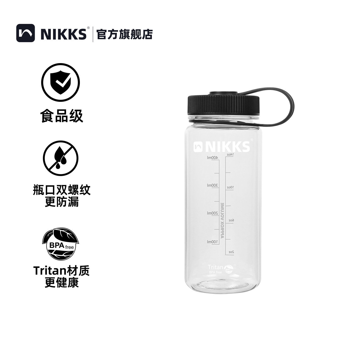 NIKKS户外Tritan水杯1000ml运动水壶便携大容量越野骑行水瓶