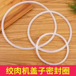 绞肉机配件大全通用型密封圈皮圈胶圈2升3升5升盖子料理机密封圈