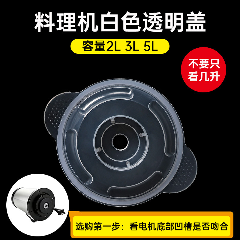 绞肉机盖子料理绞肉机配件