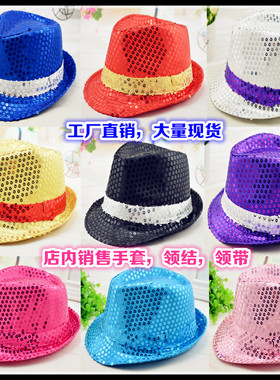 儿童演出亮片礼帽小孩舞台爵士帽