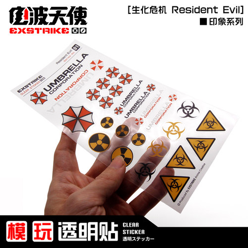 生化危机周边diy卡贴充电器免邮