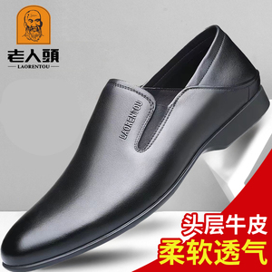 老人头软底潮流韩版男士皮鞋