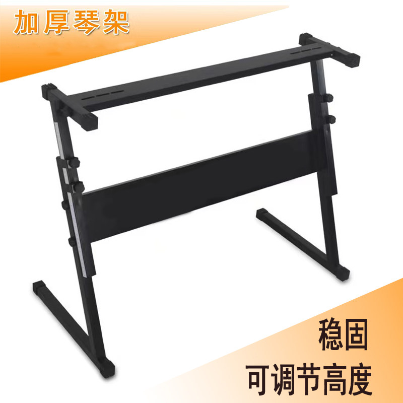 电子琴架支托架子钢琴架z架适合 X50 T50 5888适用加厚架可调高度