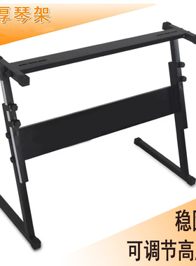 电子琴架支托架子钢琴架z架适合 X50 T50 5888适用加厚架可调高度