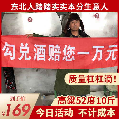 东北黑龙江小烧纯粮食酒高粱52度