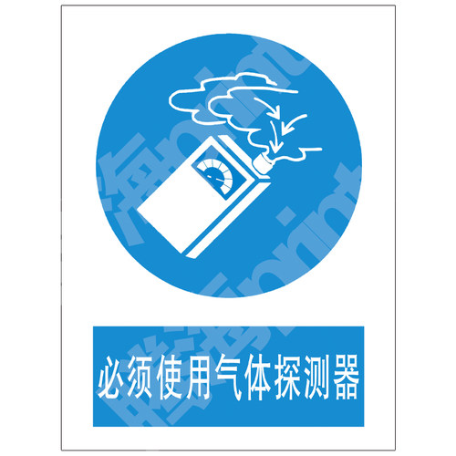 安全警示牌安全警示牌标语