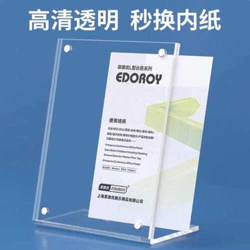 L型强磁台卡台签桌牌亚克力桌面标签标价牌会议台牌价格牌餐牌