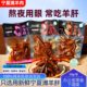 宁夏滩羊肉熟食卤味小羊肝50g开袋即食小吃休闲零食清真食品