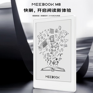 64G内存 M8高清墨水屏7.8寸电子阅读器HQ MEEBOOK电纸书300PPI
