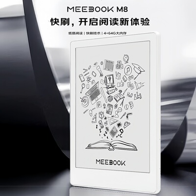 7.8寸高清墨水屏电子阅读器