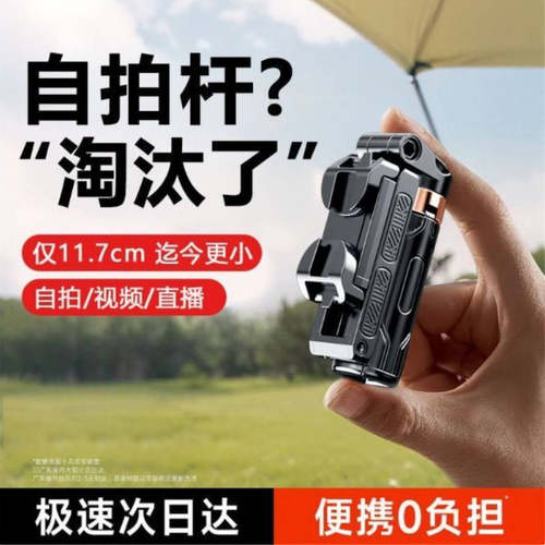 JC25迷你自拍杆360度旋转旅行