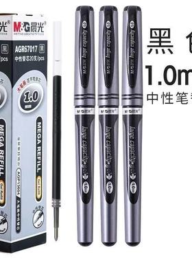 晨光中性笔1.0mm学生书法办公加粗中性笔AGP13604大笔画签字