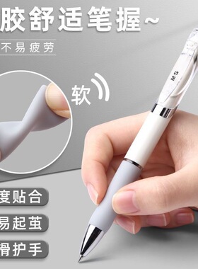 晨光K3512按动中性笔0.5mm子弹头速干学生老师商务办公签字笔1支