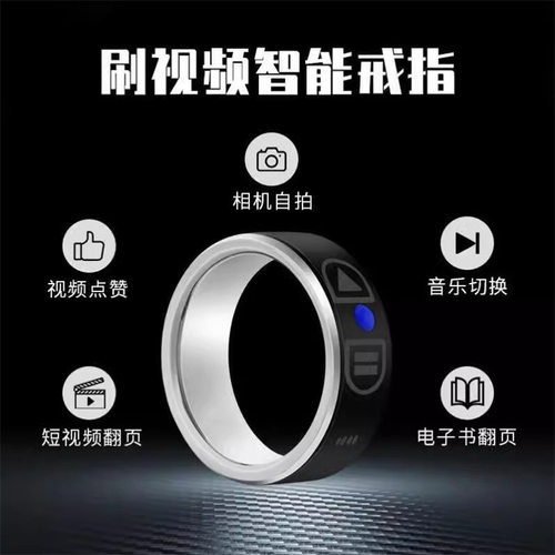 短视频翻页指环戒指智能蓝牙遥控器电子书点赞自拍戒指神器便携