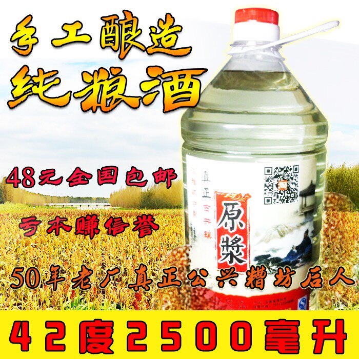 古井白酒浓香型原浆桶装高度酒纯粮食酒散装高梁5斤泡药酒42度